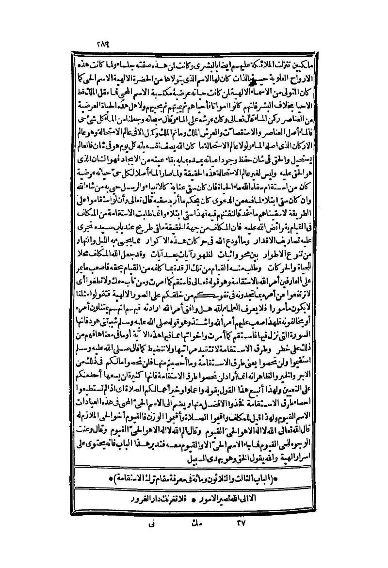 futmak.com - Page 289 - from part Two of the second Boulaq edition